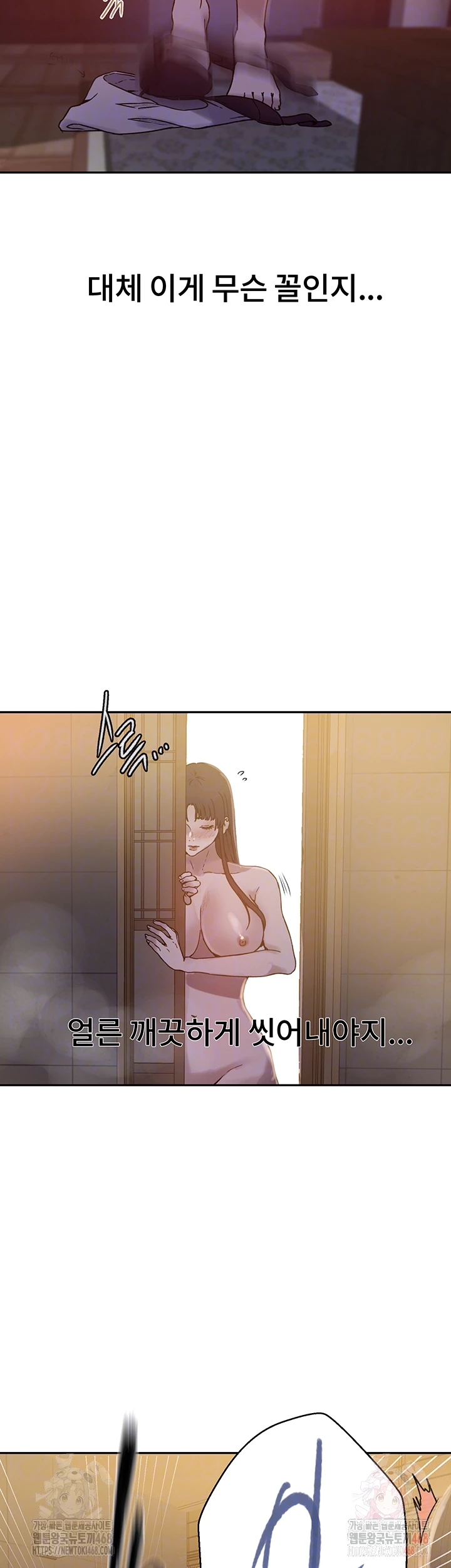 Secret Class Raw Chapter 263 Page 8