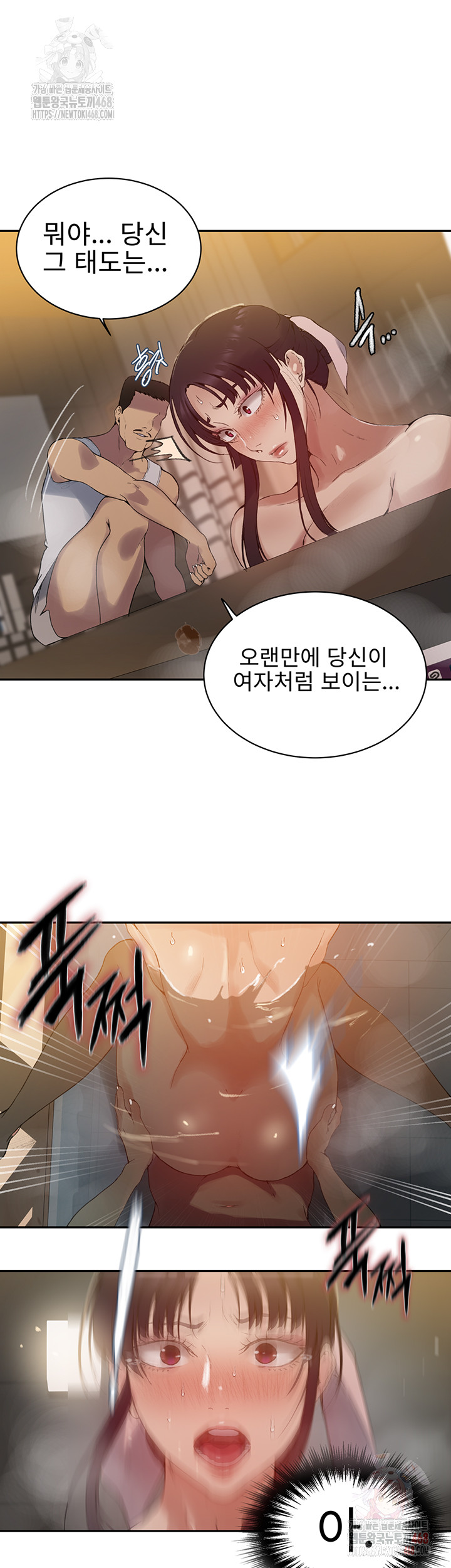 Secret Class Raw Chapter 264 Page 10