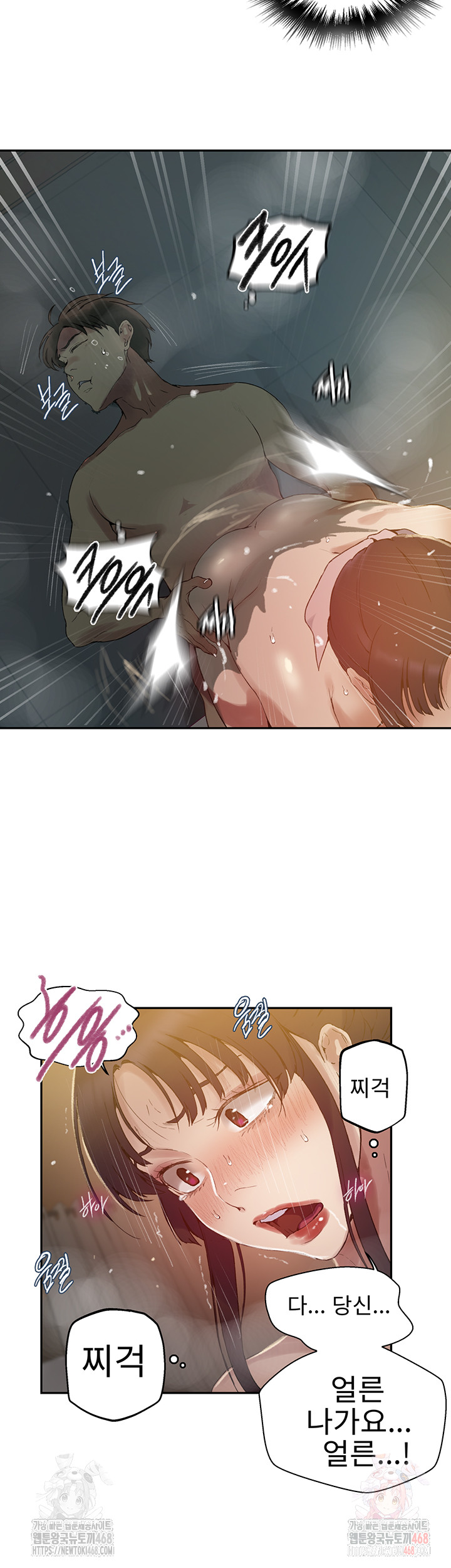 Secret Class Raw Chapter 264 Page 11