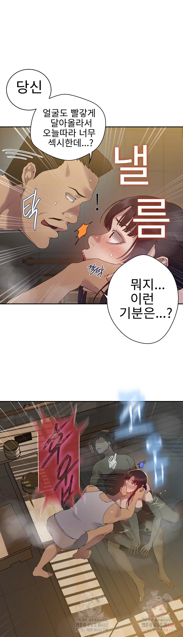 Secret Class Raw Chapter 264 Page 12