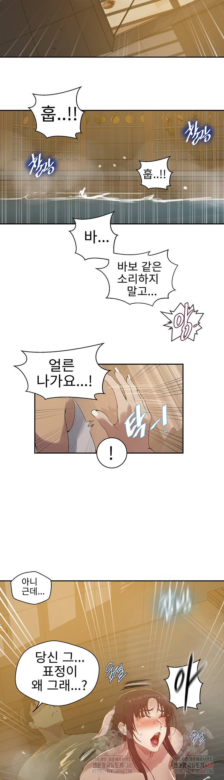 Secret Class Raw Chapter 264 Page 13