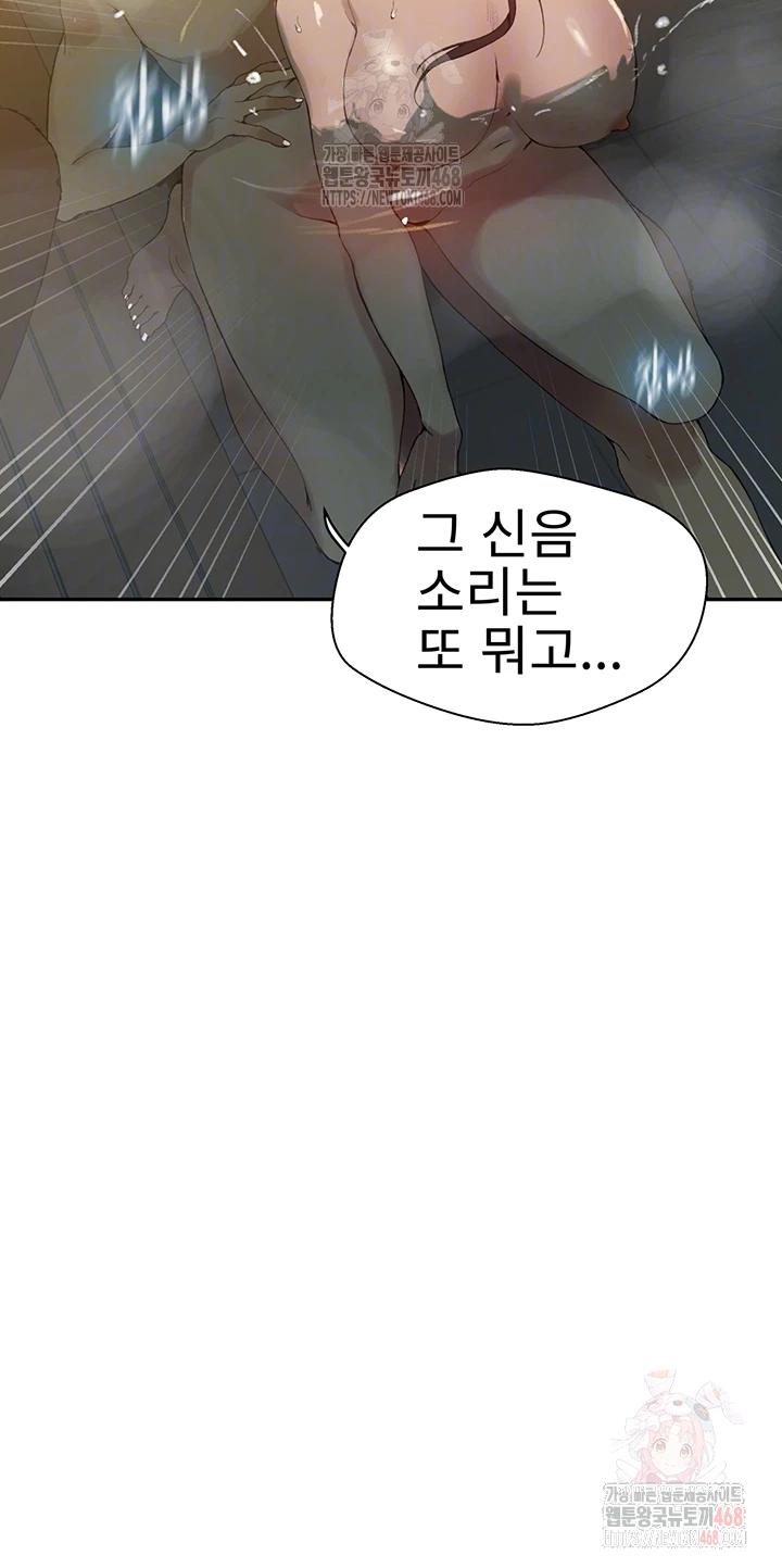 Secret Class Raw Chapter 264 Page 14