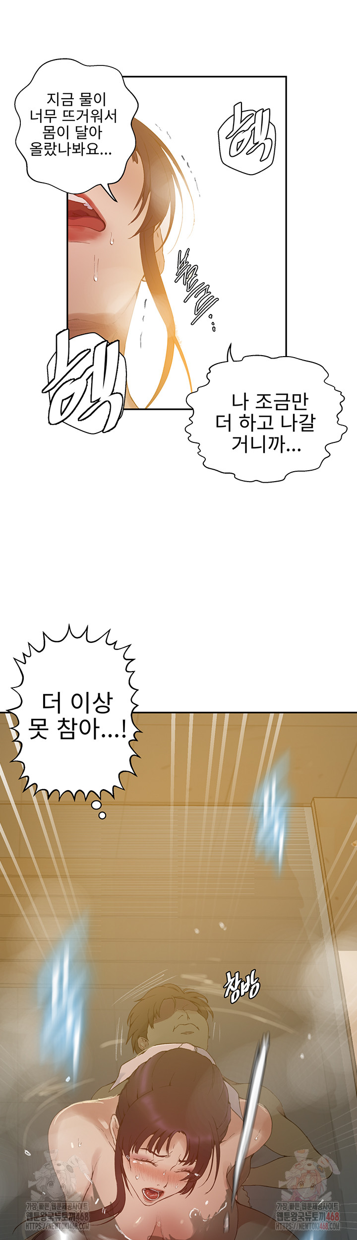 Secret Class Raw Chapter 264 Page 15