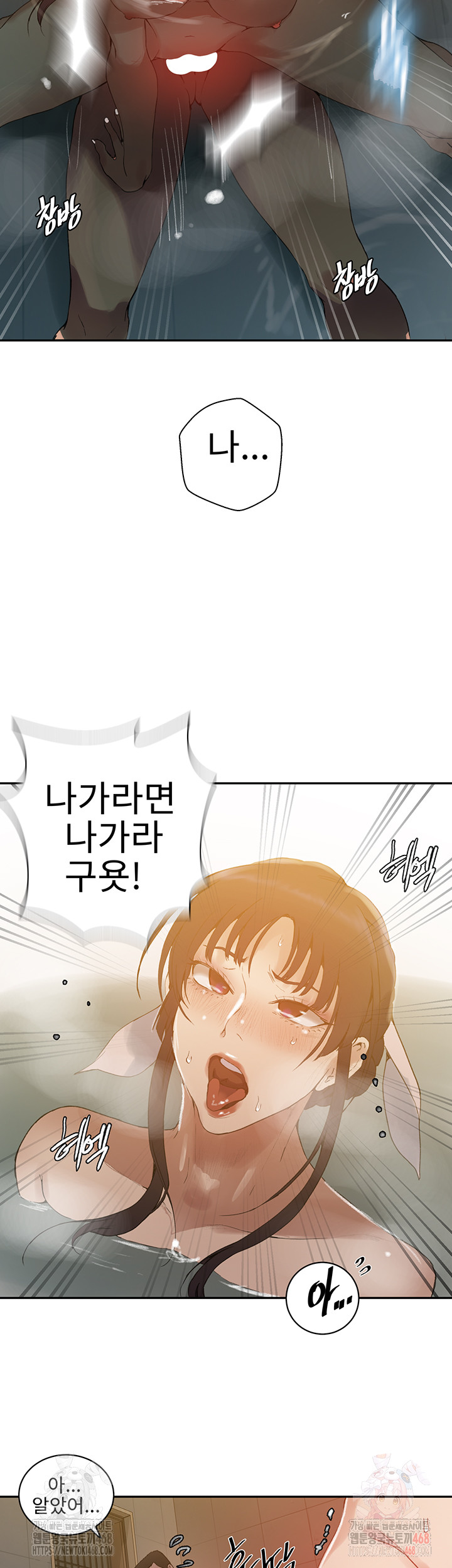 Secret Class Raw Chapter 264 Page 16