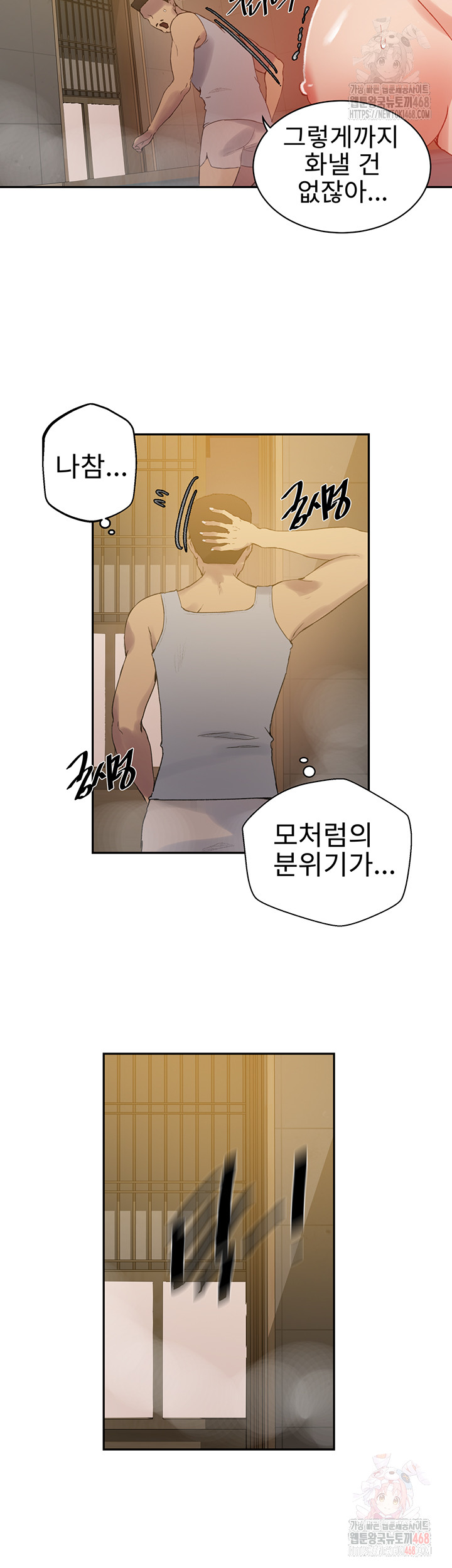 Secret Class Raw Chapter 264 Page 17