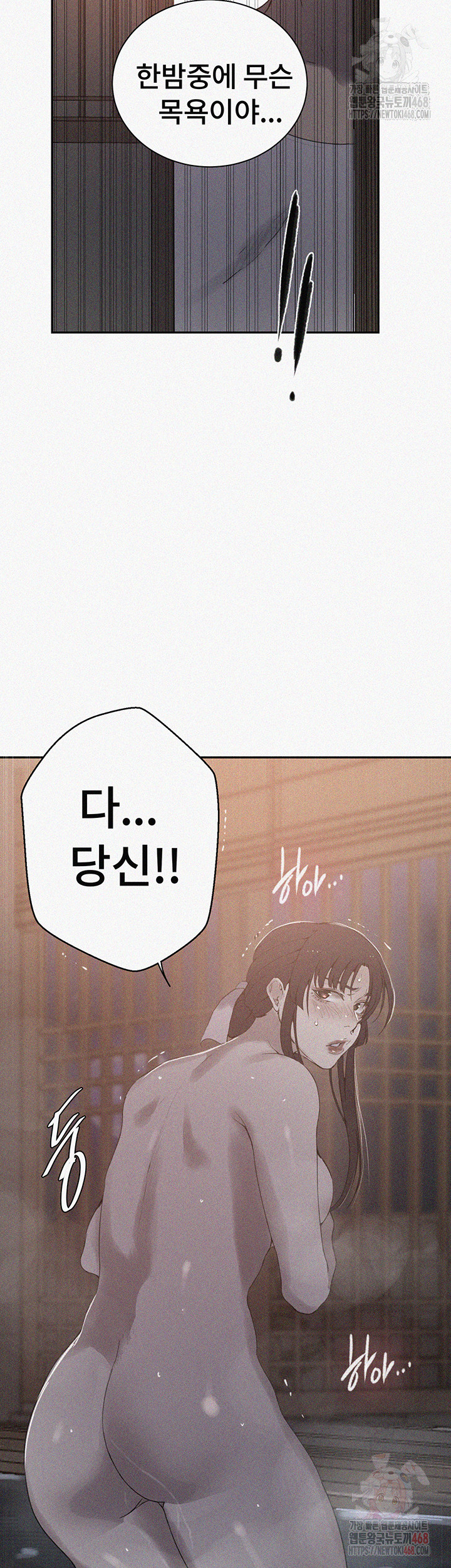 Secret Class Raw Chapter 264 Page 2