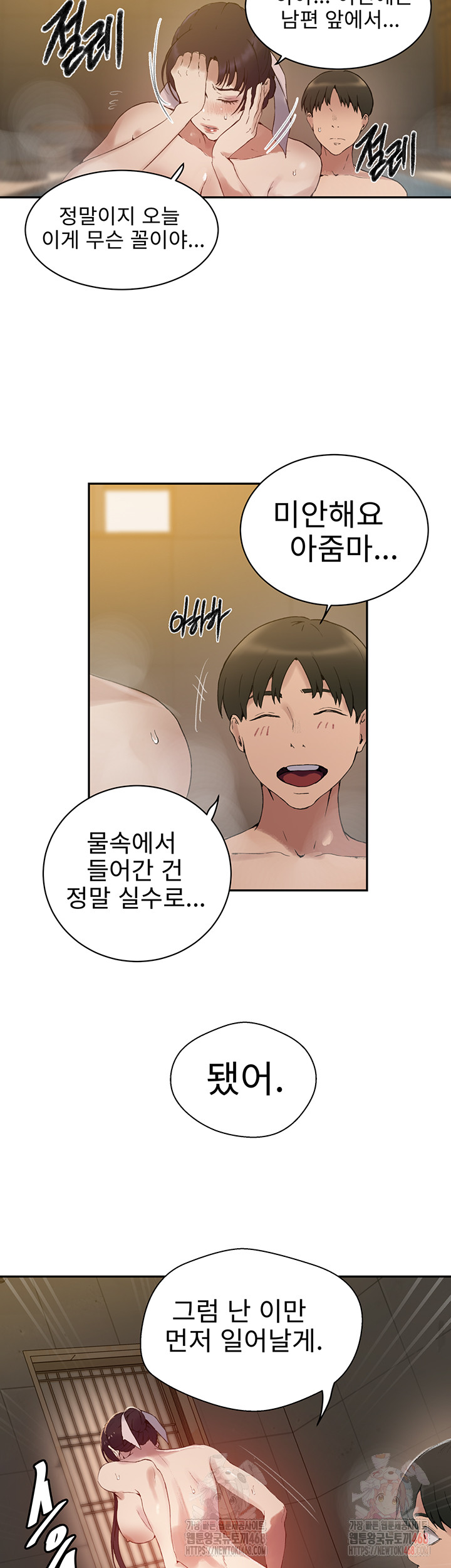 Secret Class Raw Chapter 264 Page 22