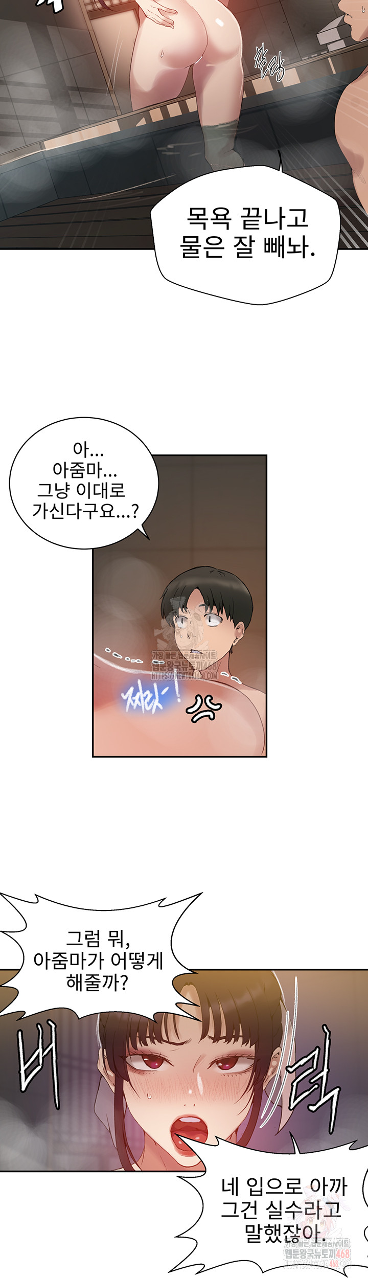 Secret Class Raw Chapter 264 Page 23