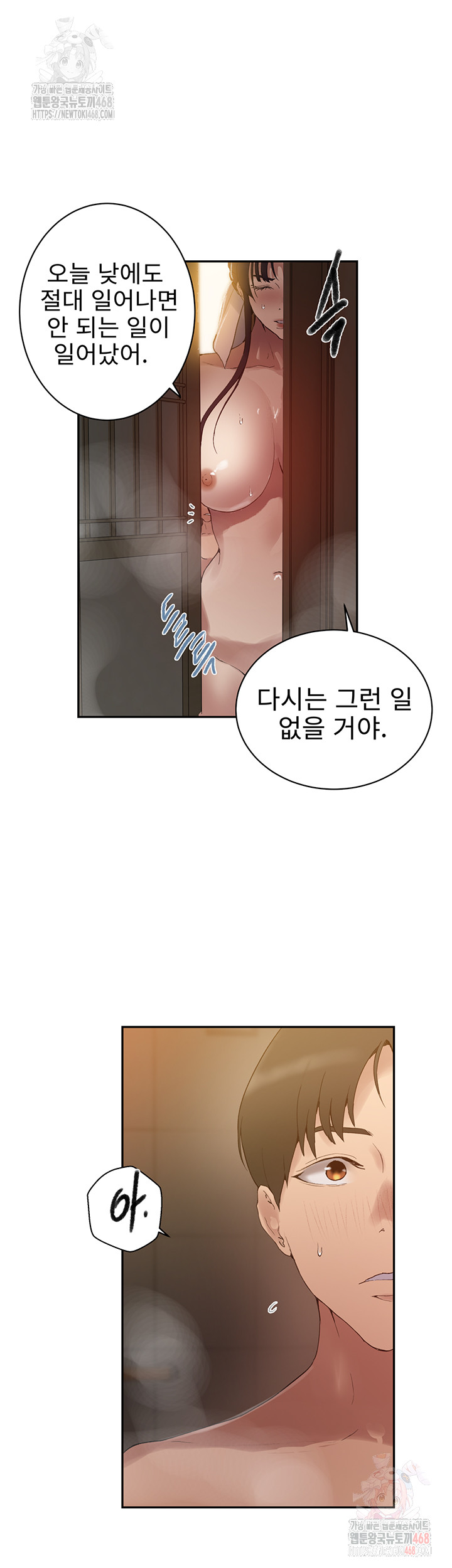 Secret Class Raw Chapter 264 Page 24