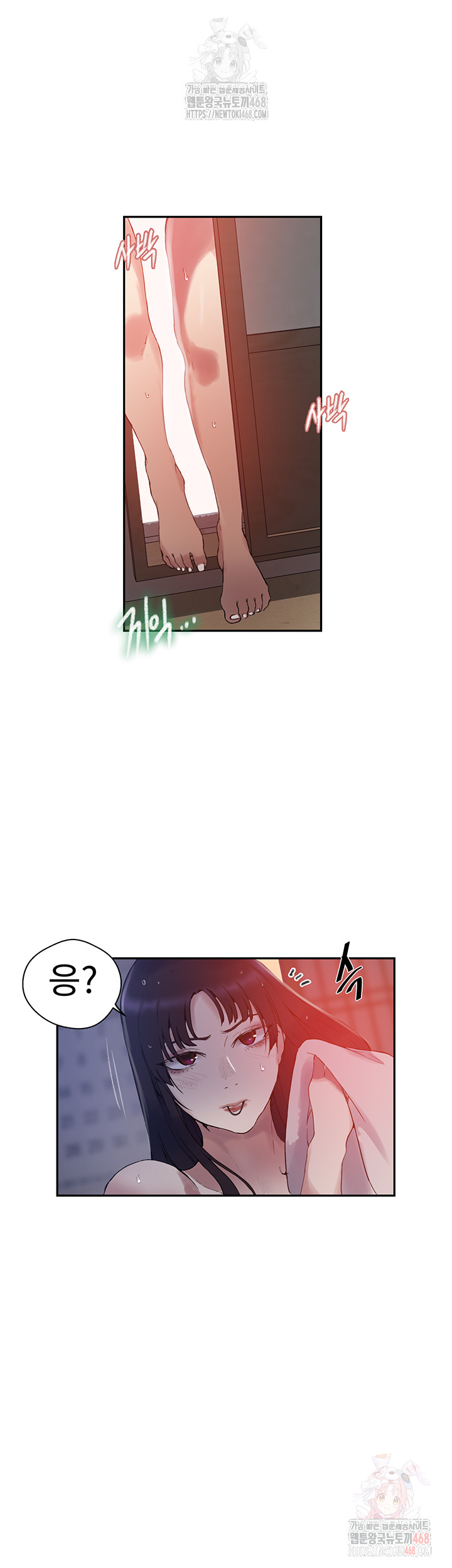 Secret Class Raw Chapter 264 Page 27