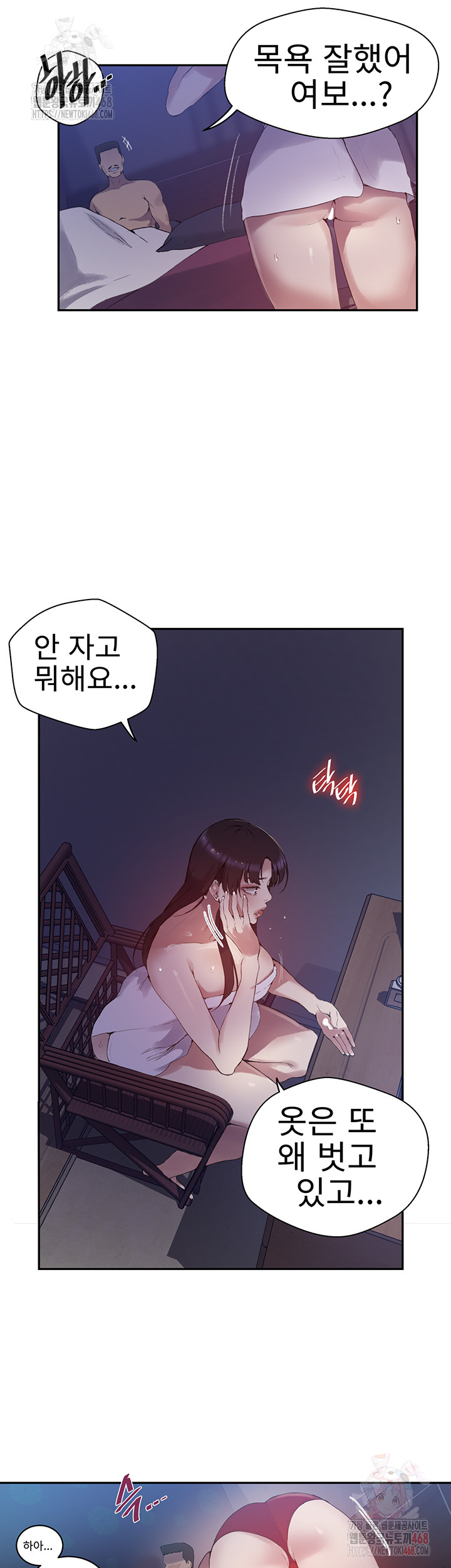Secret Class Raw Chapter 264 Page 28