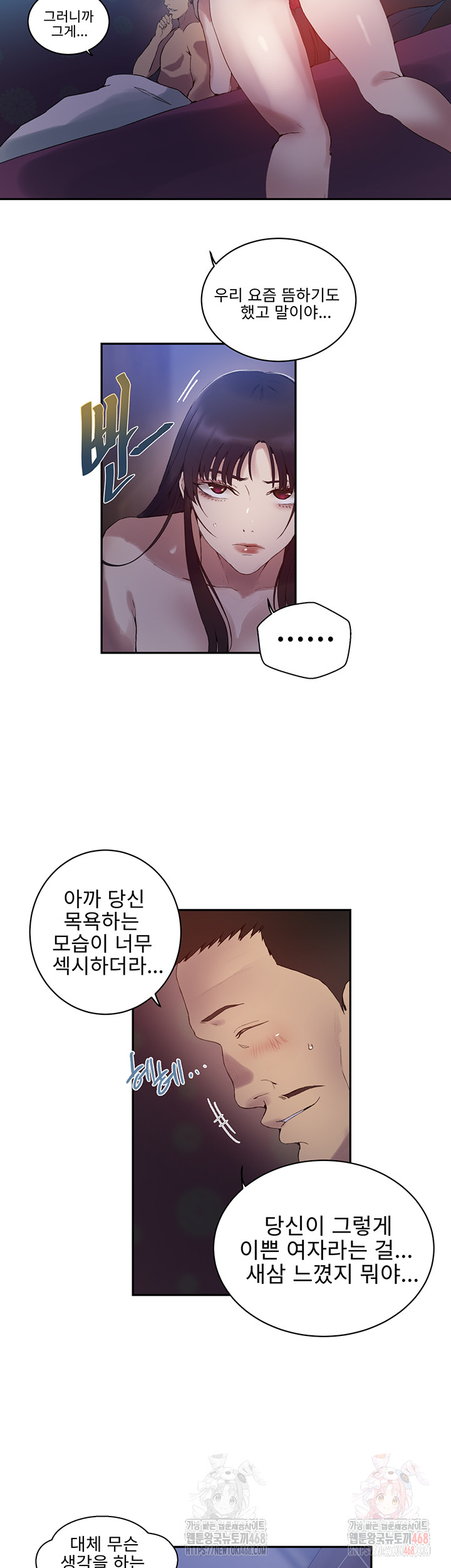 Secret Class Raw Chapter 264 Page 29