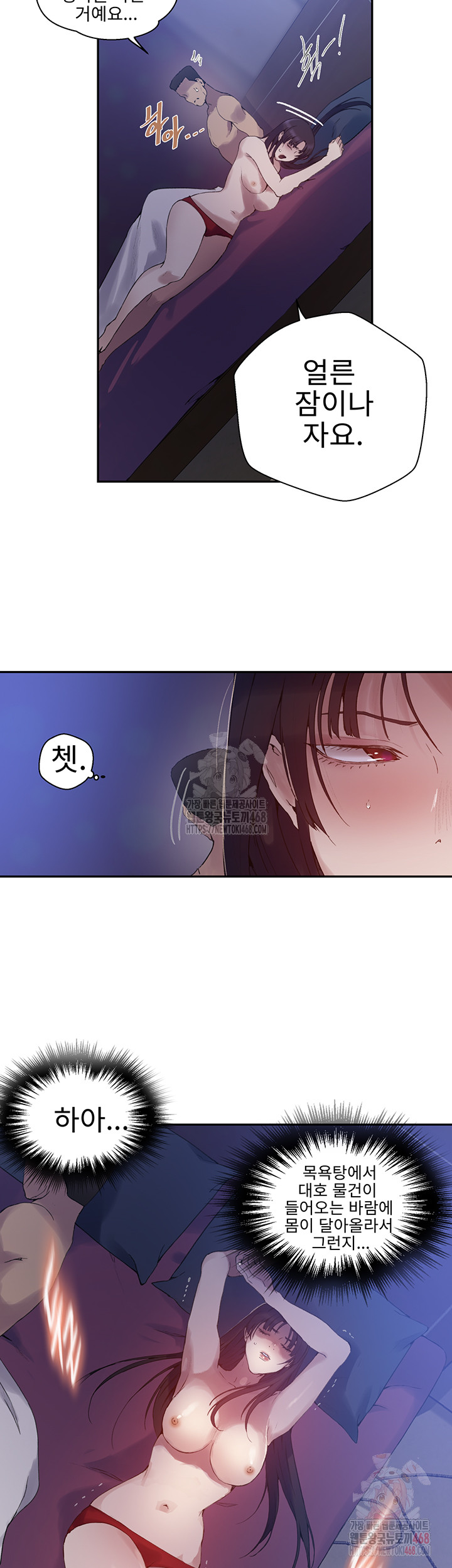 Secret Class Raw Chapter 264 Page 30