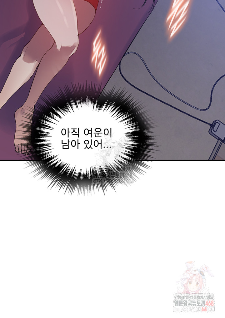 Secret Class Raw Chapter 264 Page 31