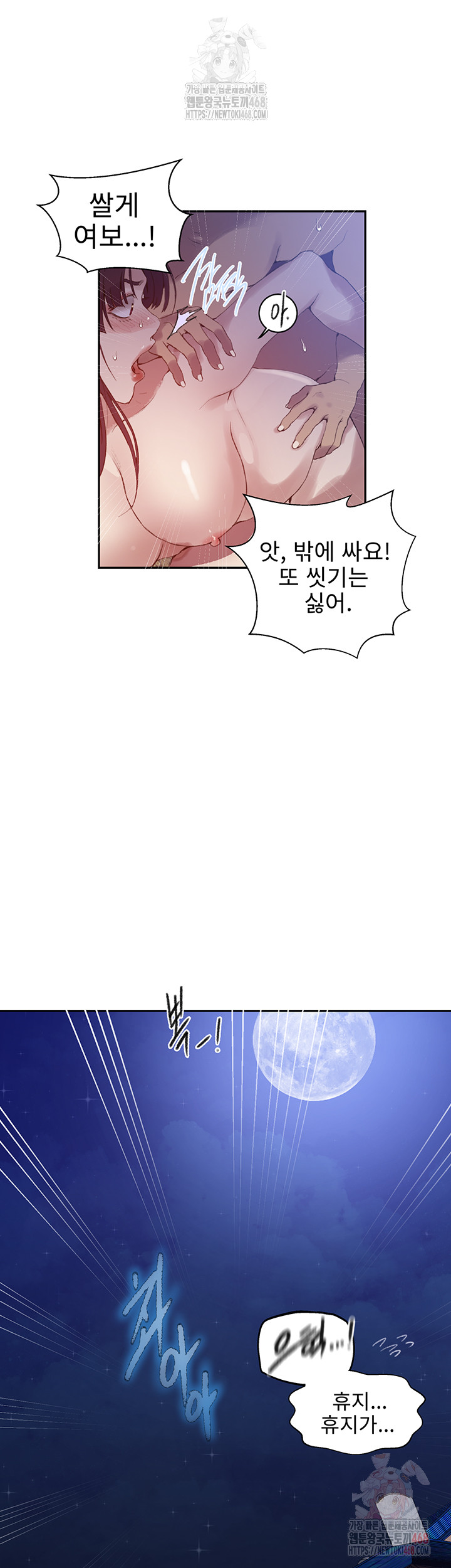 Secret Class Raw Chapter 264 Page 38
