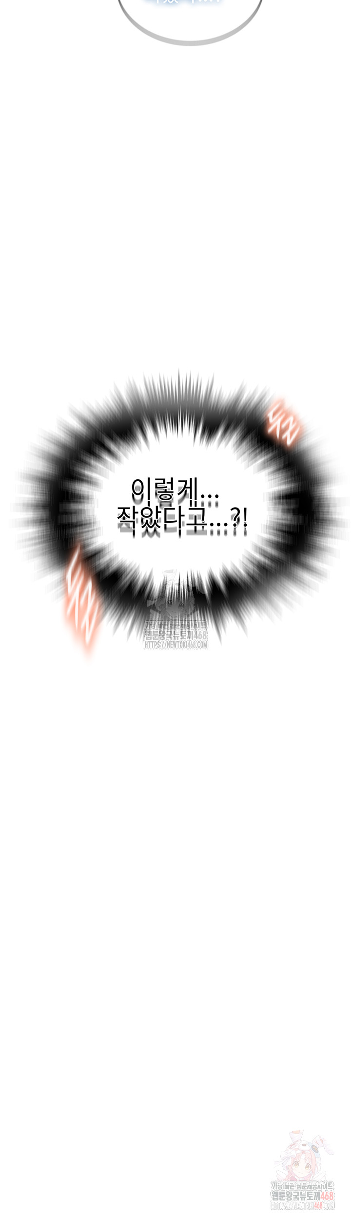 Secret Class Raw Chapter 264 Page 41