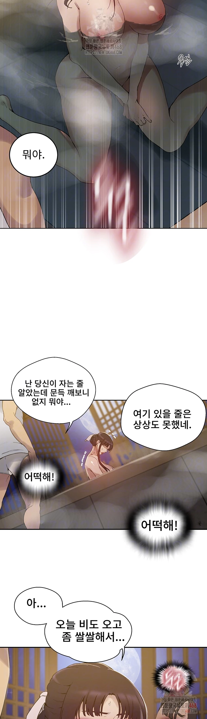 Secret Class Raw Chapter 264 Page 6