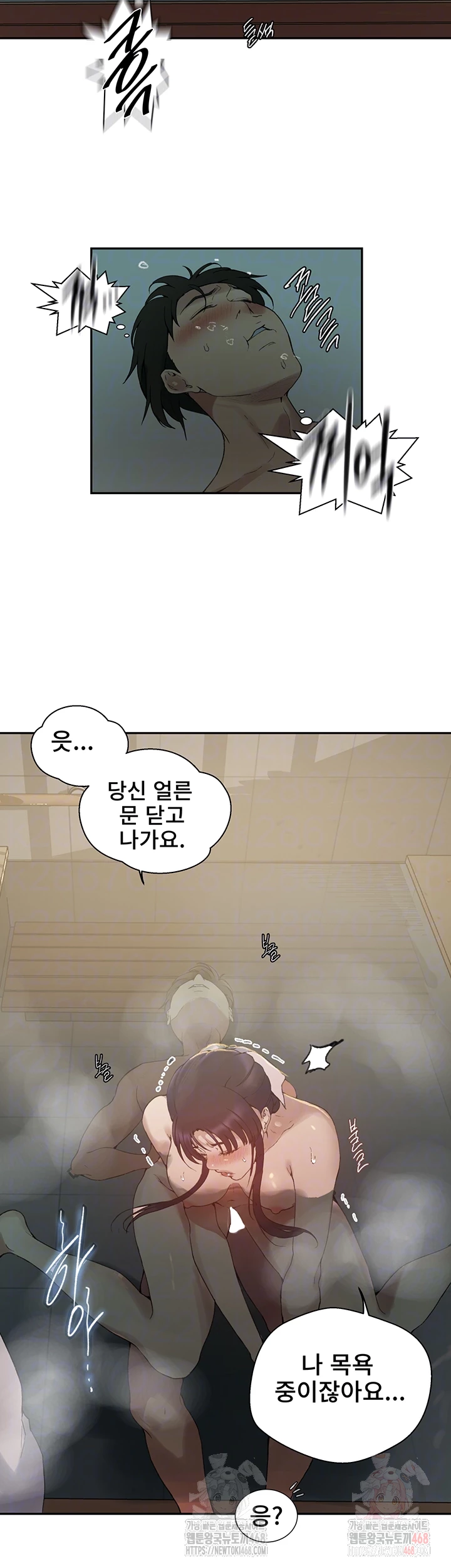 Secret Class Raw Chapter 264 Page 8