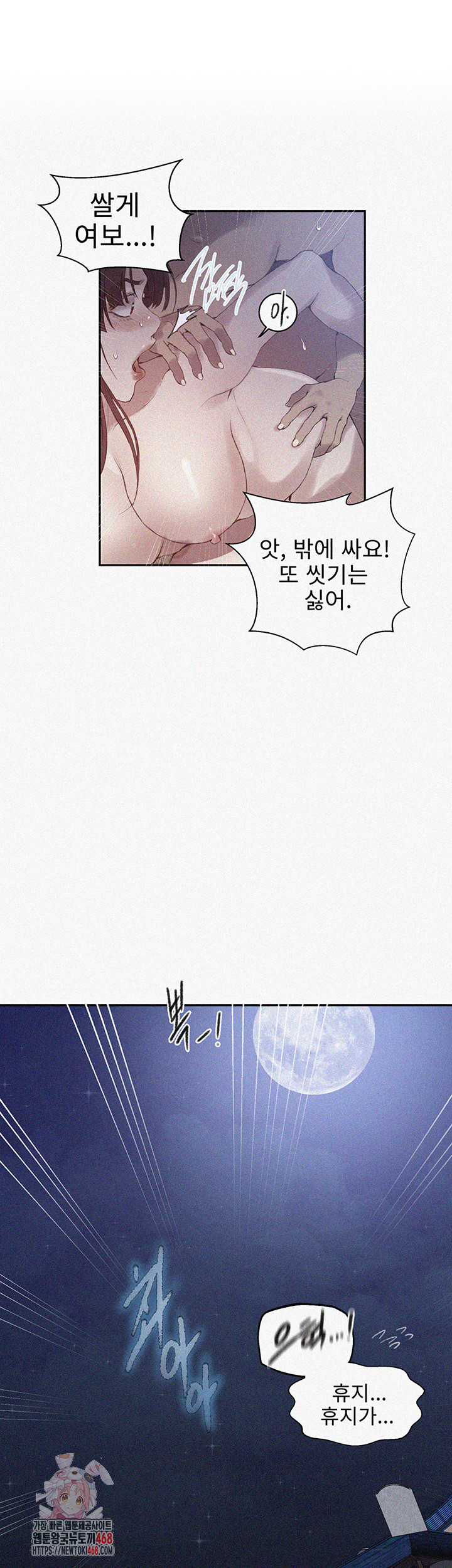 Secret Class Raw Chapter 265 Page 1