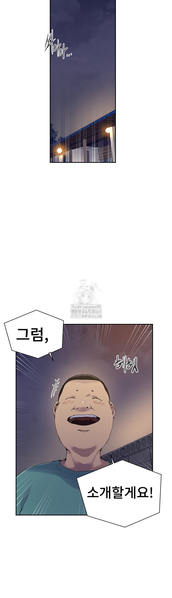 Secret Class Raw Chapter 265 Page 18
