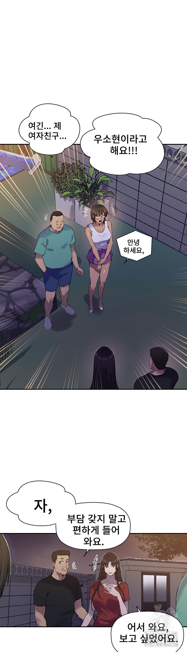 Secret Class Raw Chapter 265 Page 19