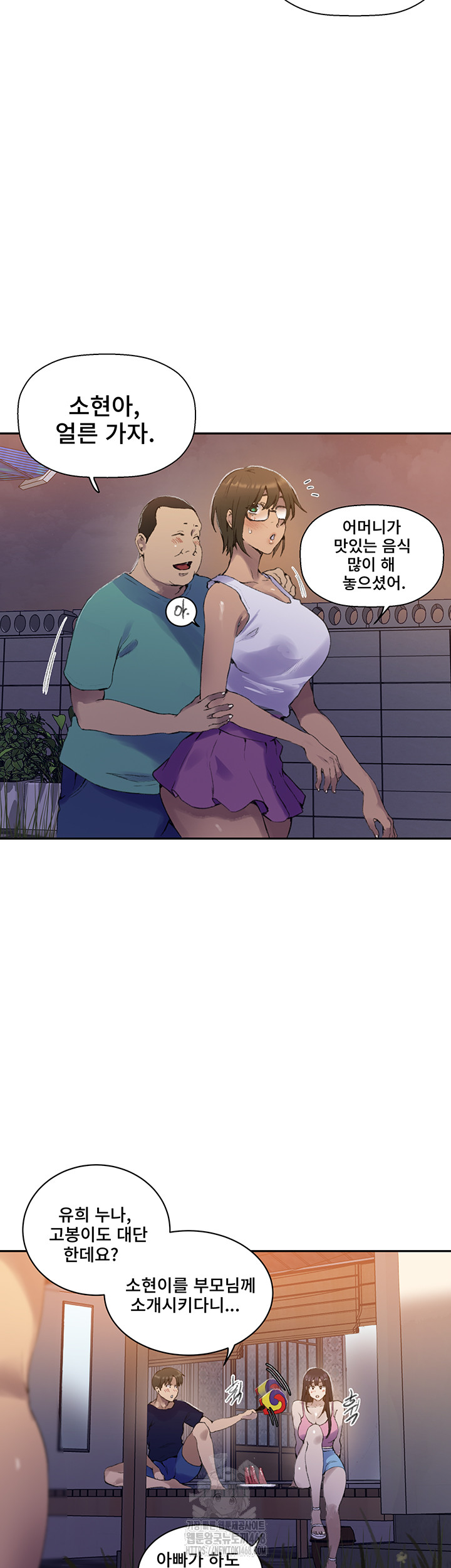 Secret Class Raw Chapter 265 Page 20