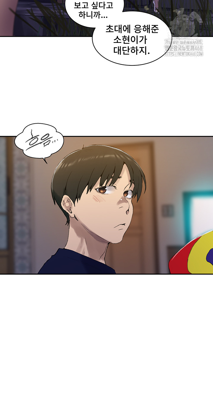 Secret Class Raw Chapter 265 Page 21