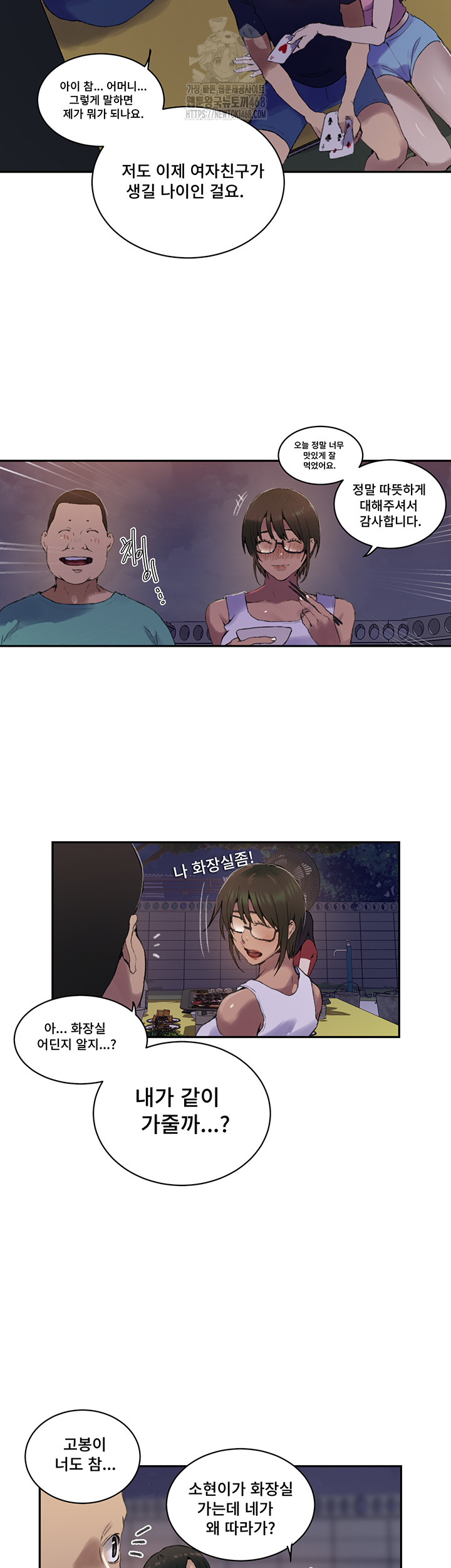 Secret Class Raw Chapter 265 Page 25