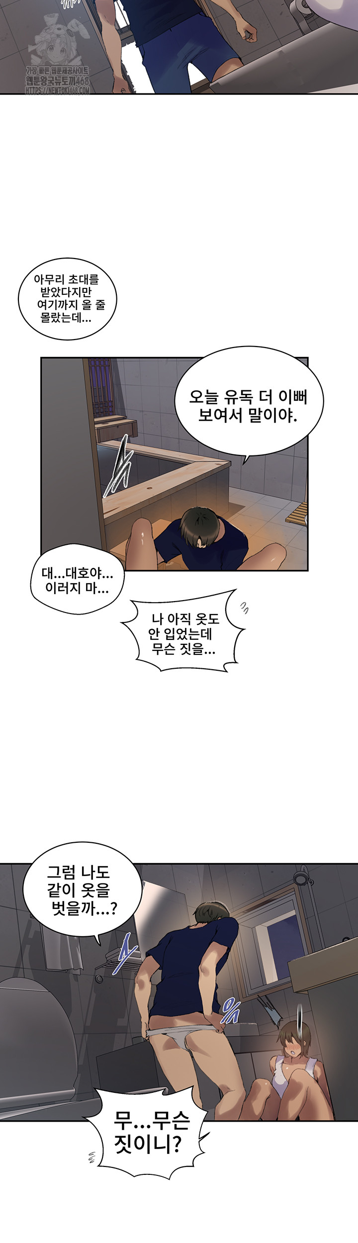 Secret Class Raw Chapter 265 Page 31