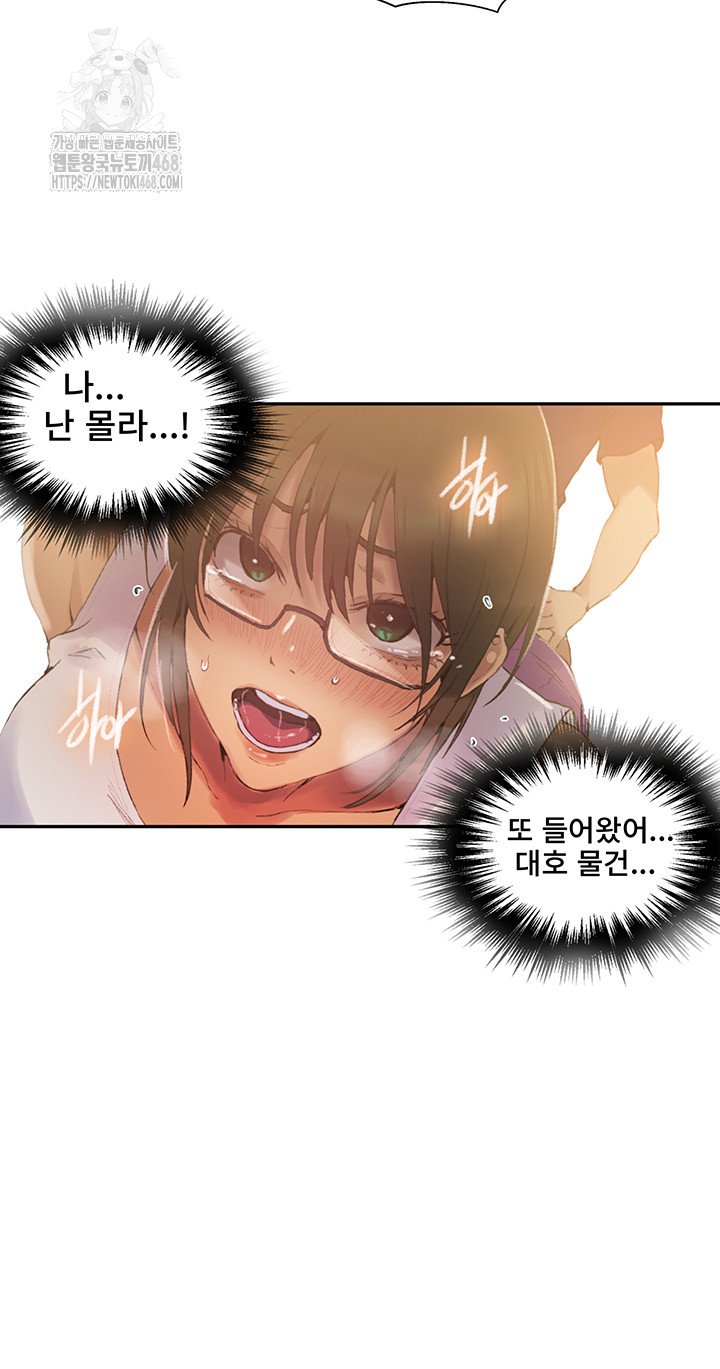 Secret Class Raw Chapter 265 Page 34