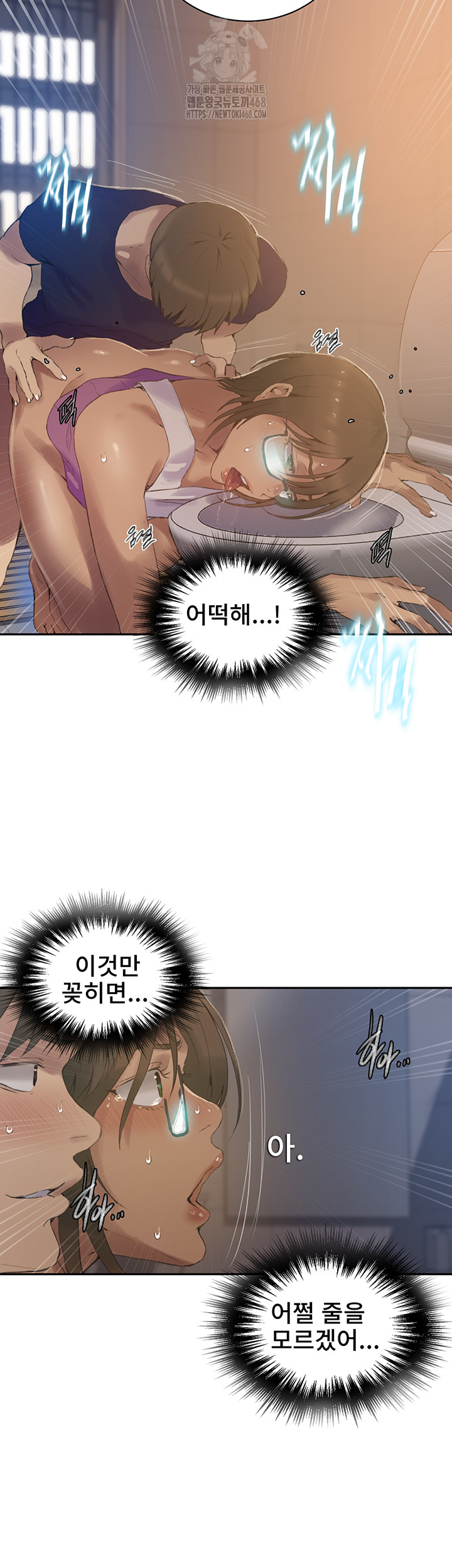 Secret Class Raw Chapter 265 Page 36
