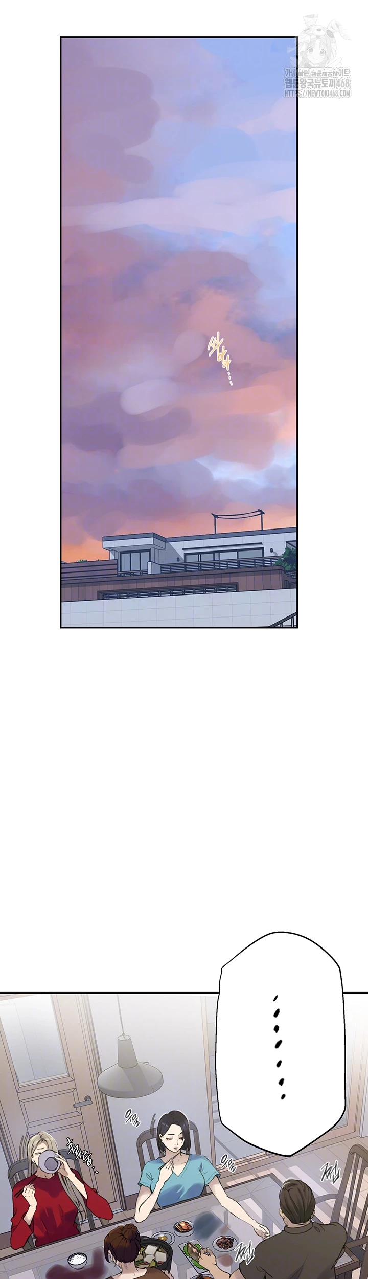 Secret Class Raw Chapter 265 Page 6