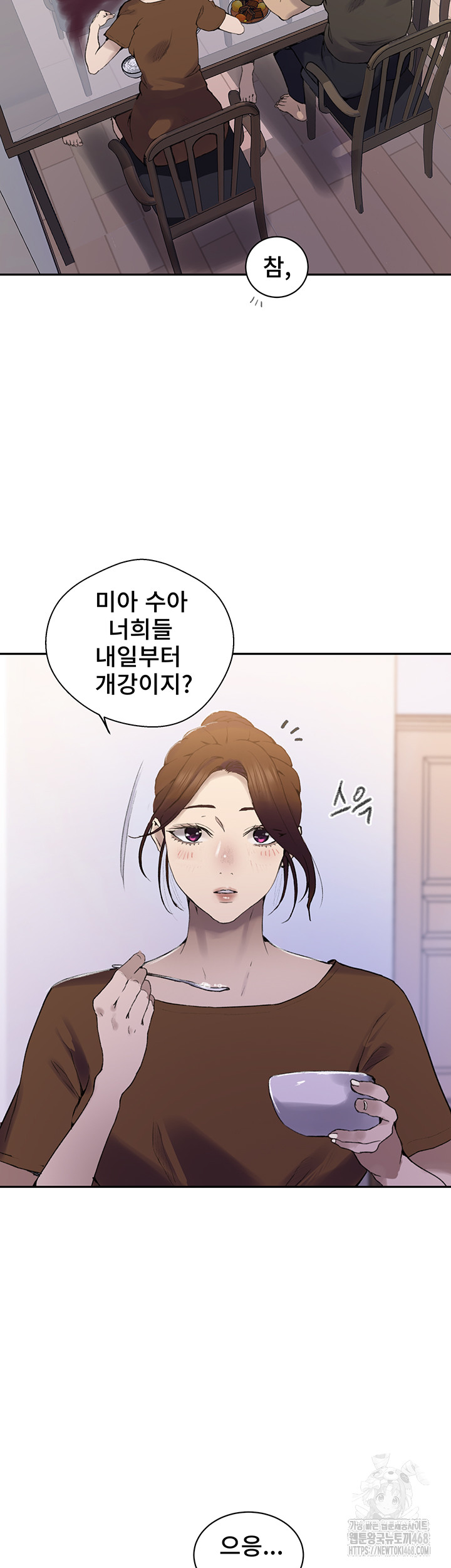 Secret Class Raw Chapter 265 Page 7
