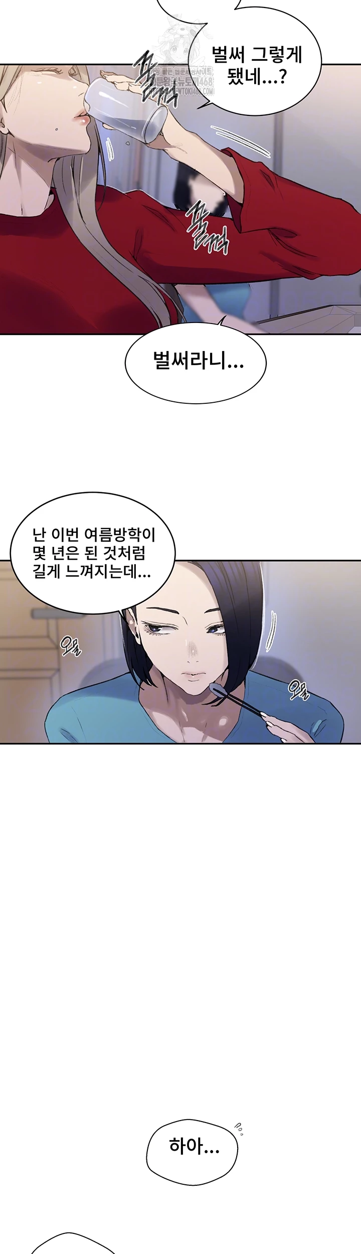 Secret Class Raw Chapter 265 Page 8