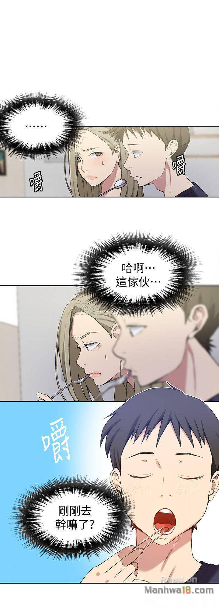 Secret Class Raw Chapter 29 Page 11