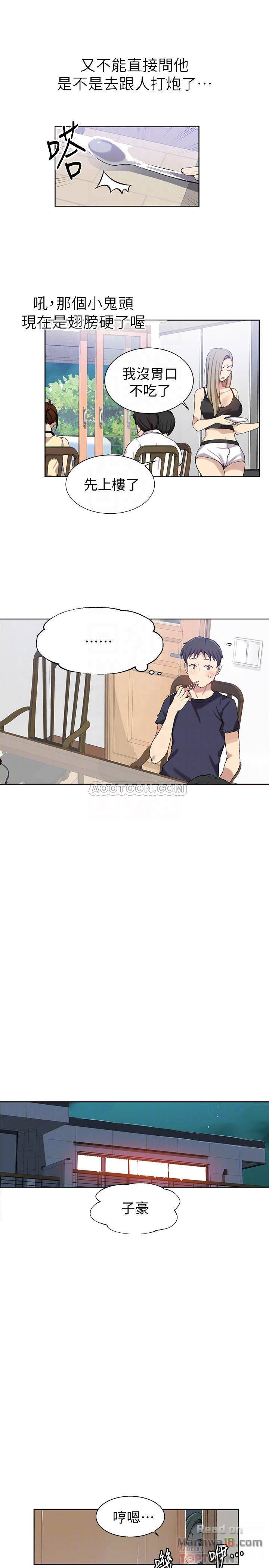 Secret Class Raw Chapter 29 Page 12