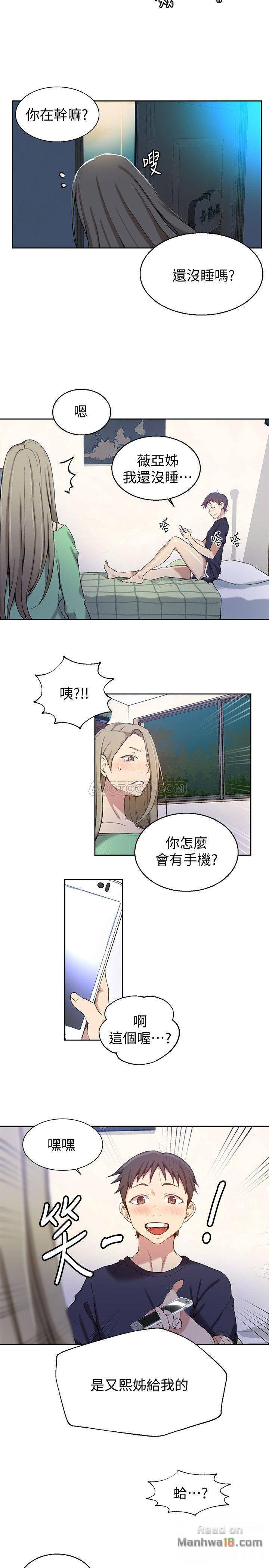Secret Class Raw Chapter 29 Page 13