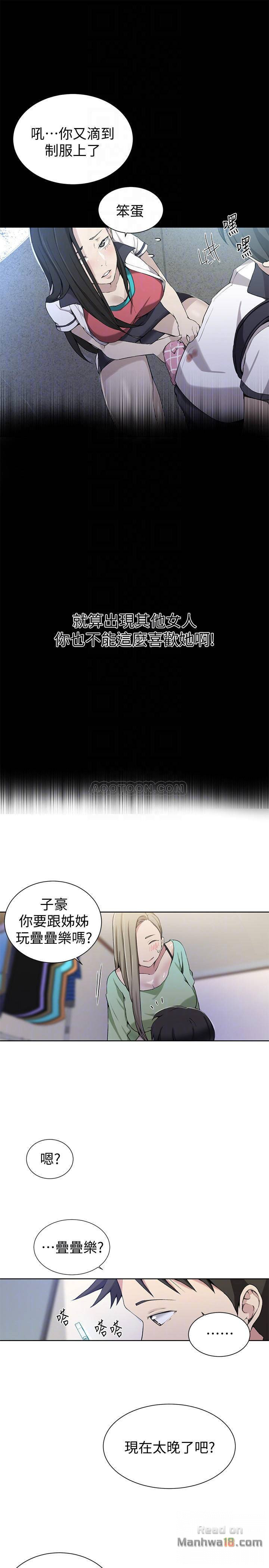 Secret Class Raw Chapter 29 Page 16