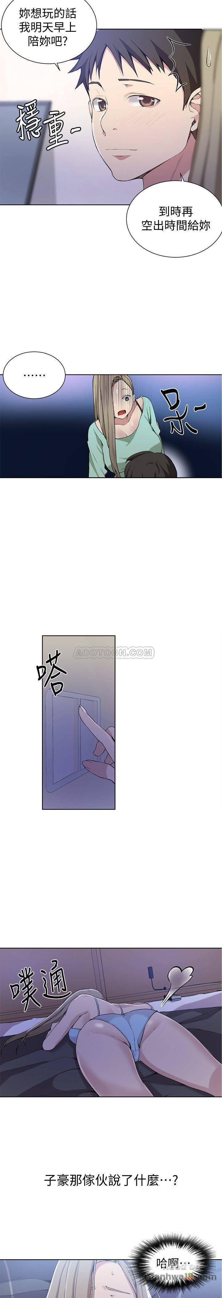 Secret Class Raw Chapter 29 Page 17