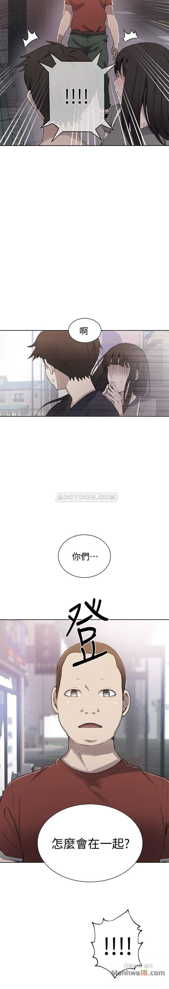 Secret Class Raw Chapter 29 Page 2