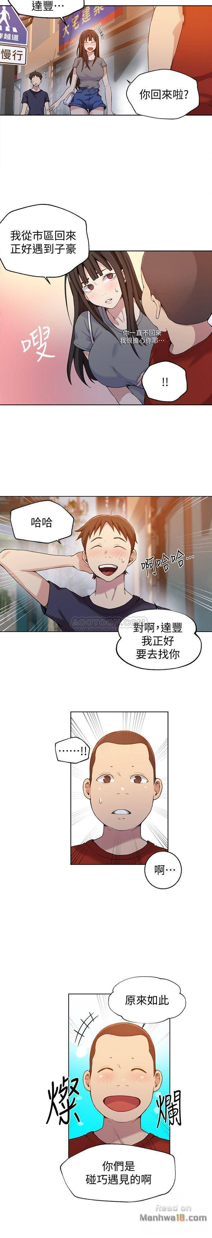 Secret Class Raw Chapter 29 Page 5
