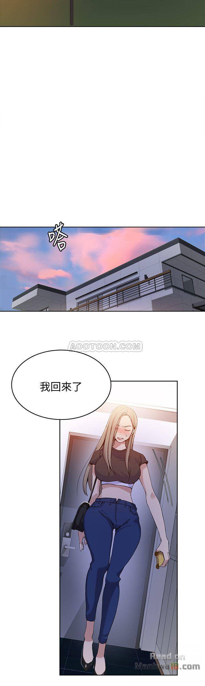 Secret Class Raw Chapter 29 Page 7