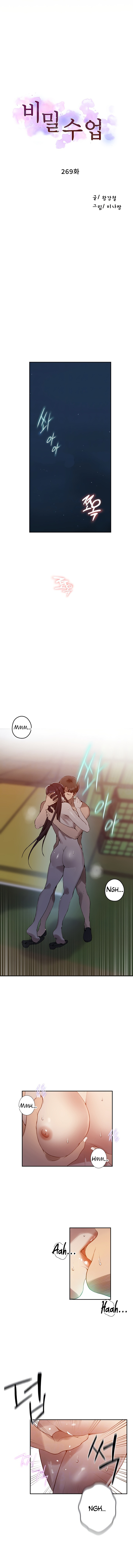 Secret Class Raw Chapter 269 Page 2