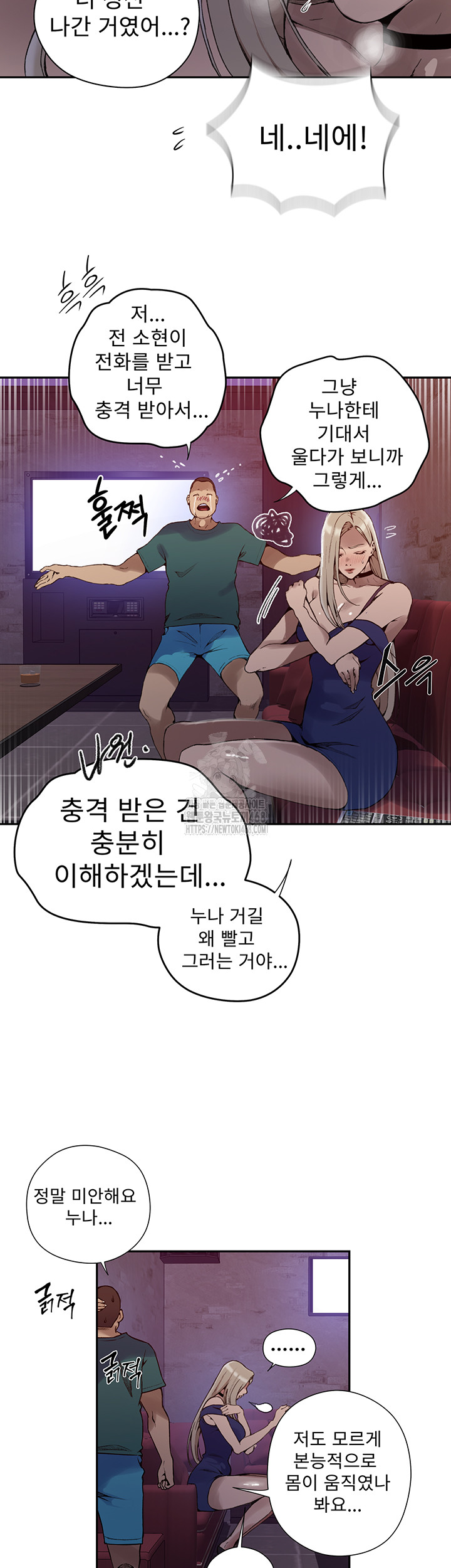 Secret Class Raw Chapter 270 Page 10