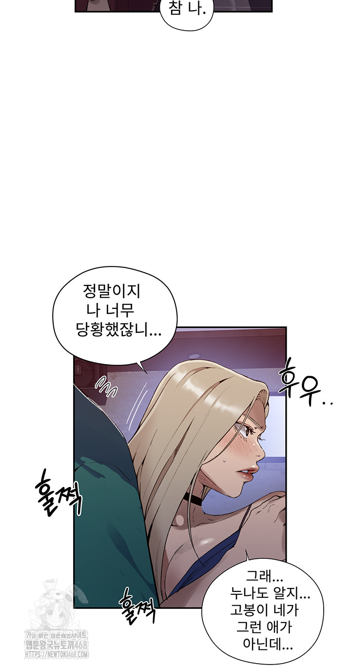 Secret Class Raw Chapter 270 Page 11