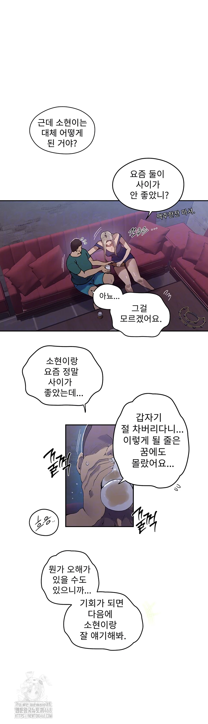 Secret Class Raw Chapter 270 Page 12