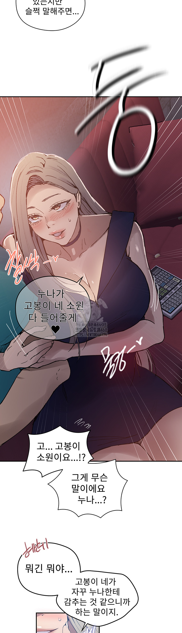 Secret Class Raw Chapter 270 Page 15