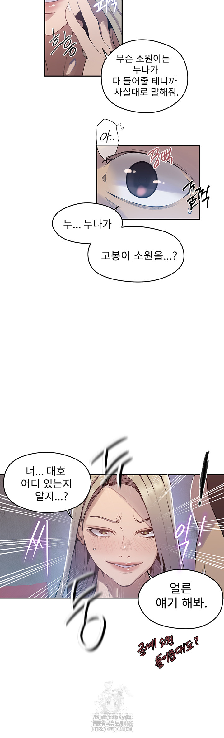 Secret Class Raw Chapter 270 Page 16