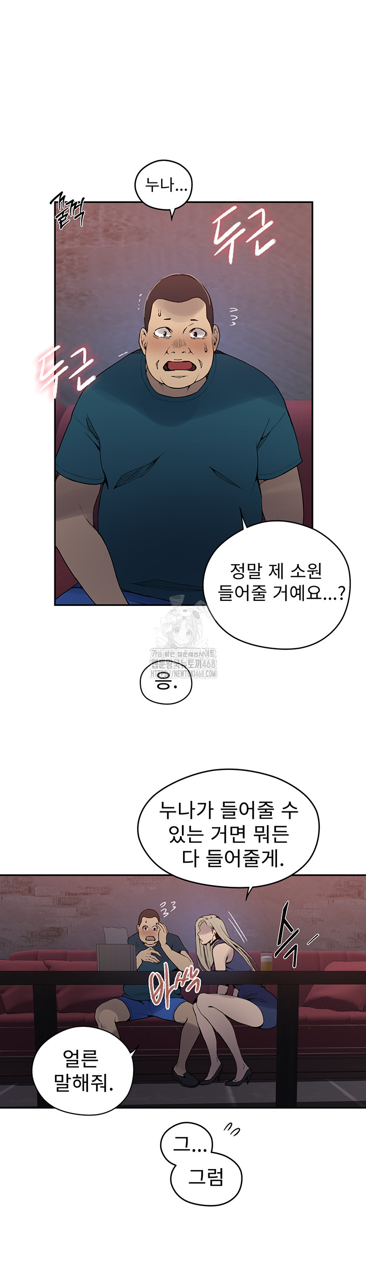 Secret Class Raw Chapter 270 Page 17
