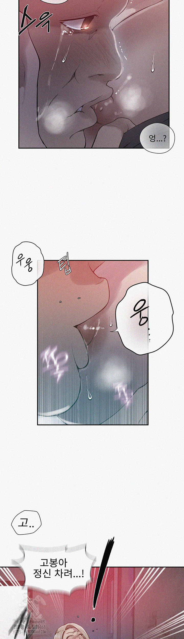 Secret Class Raw Chapter 270 Page 2
